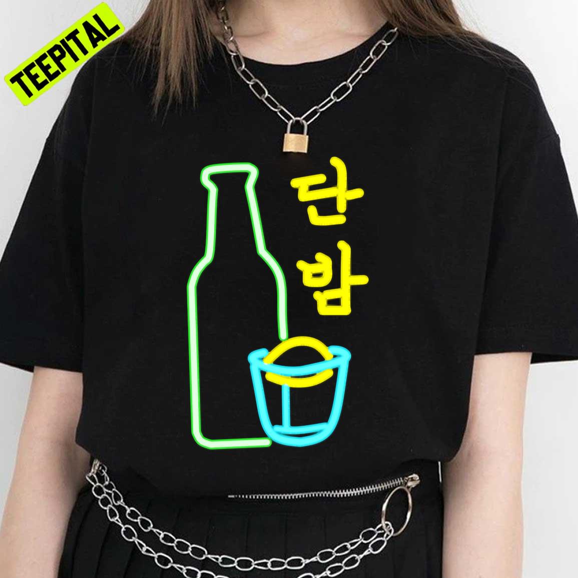 Danbam Itaewon Class Unisex T-Shirt Danbam Itaewon Class Unisex T-Shirt