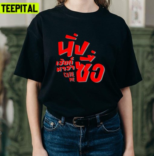 Cutie Pie Series Red Active Illustration Unisex T-Shirt