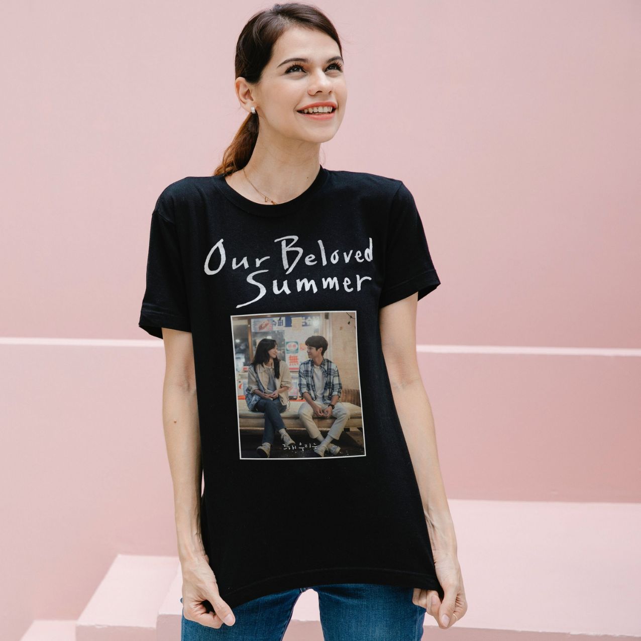 Our Beloved Summer T-Shirt Our Beloved Summer T-Shirt
