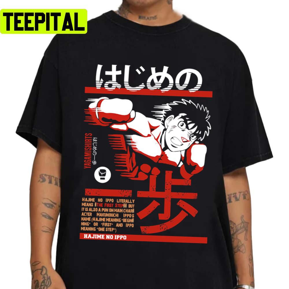 White Art Hajime No Ippo Ippo Makunouchi Fighting Spirit Unisex Sweatshirt White Art Hajime No Ippo Ippo Makunouchi Fighting Spirit Unisex Sweatshirt