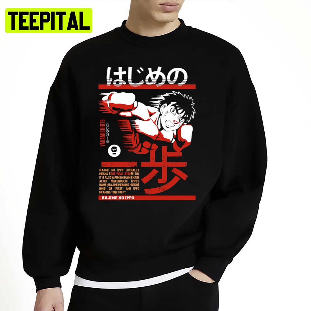 White Art Hajime No Ippo Ippo Makunouchi Fighting Spirit Unisex Sweatshirt White Art Hajime No Ippo Ippo Makunouchi Fighting Spirit Unisex Sweatshirt