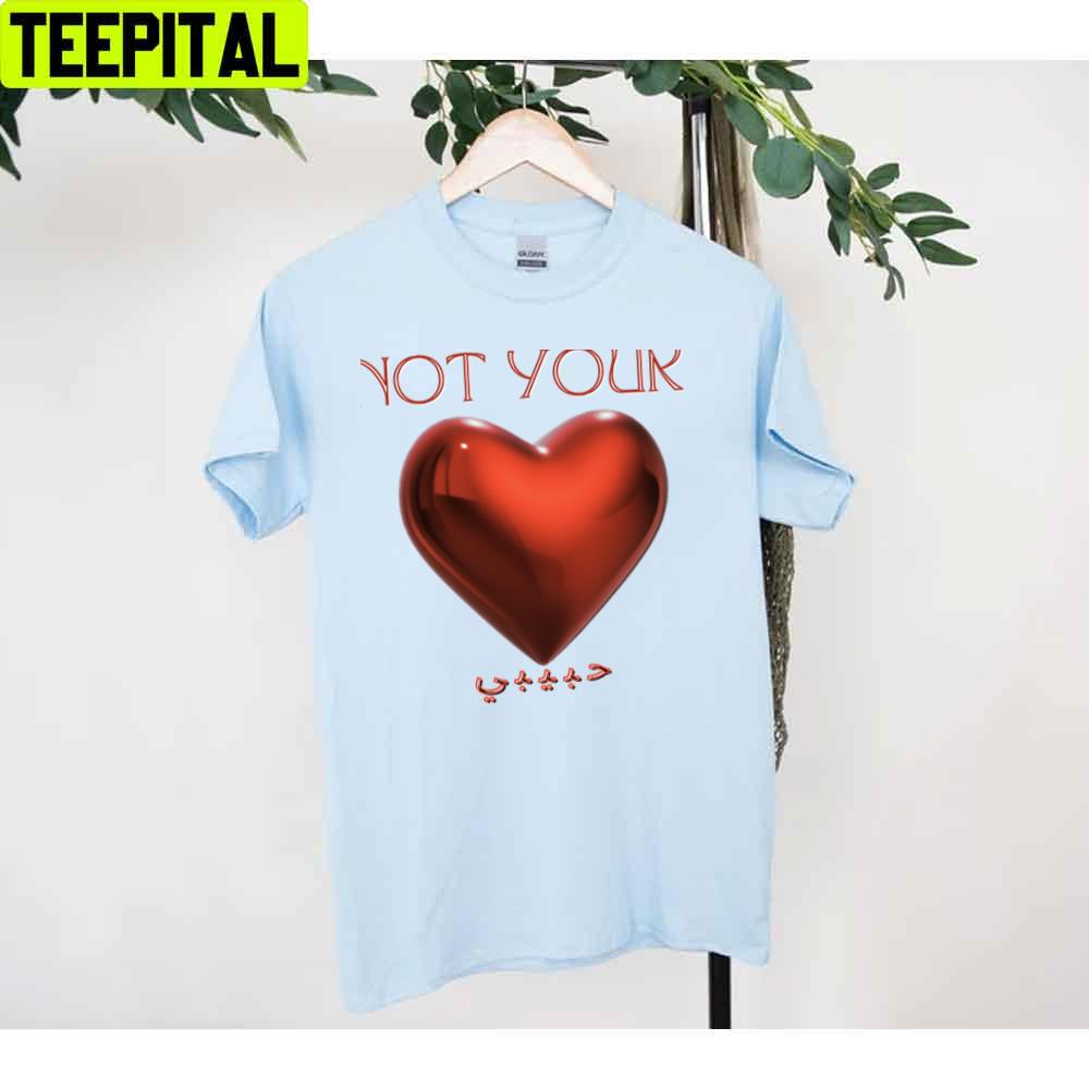 Arabic Text Funny Quote Not Your Lover Unisex T-Shirt Arabic Text Funny Quote Not Your Lover Unisex T-Shirt