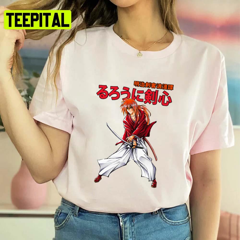 Boy Who Loves Rurouni Kenshin Unisex T-Shirt Boy Who Loves Rurouni Kenshin Unisex T-Shirt